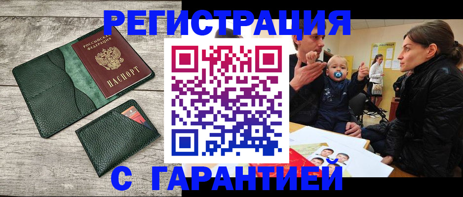 прописка паспорт в Козловке